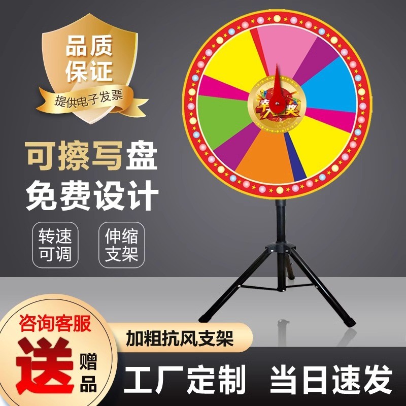 抽奖转盘三脚架幸运大转盘摇奖机底座支架促销活动道具可控抽奖