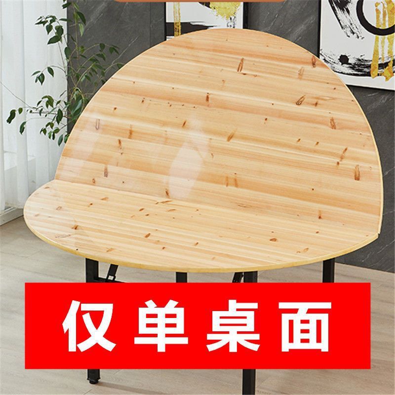折叠大圆桌面1.5米1.6家用餐桌1.8米2.2米台面实木杉木对折圆形米