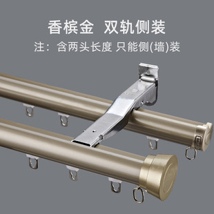 下滑罗马杆北欧窗帘杆加厚静音铝合金罗单杆窗帘轨道双杆子 日式