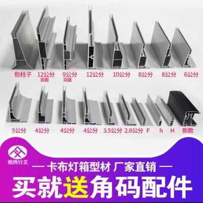 UV软膜卡布灯箱型材双面无边户外防雨拉布广告牌异性天花铝合金