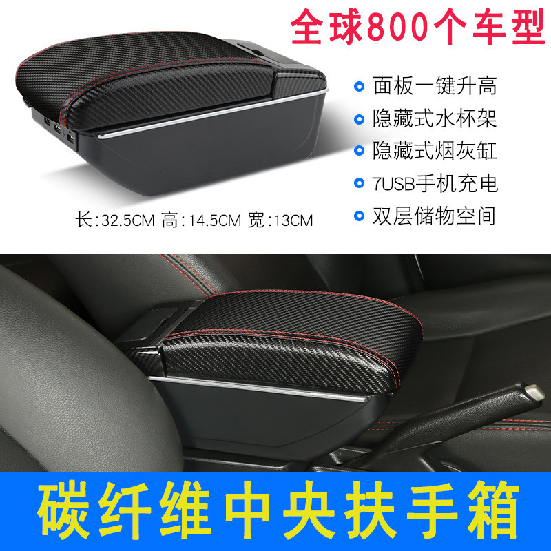 适用于印度Datsungo中央扶手箱DatsunGO+原改装手扶箱配件出口