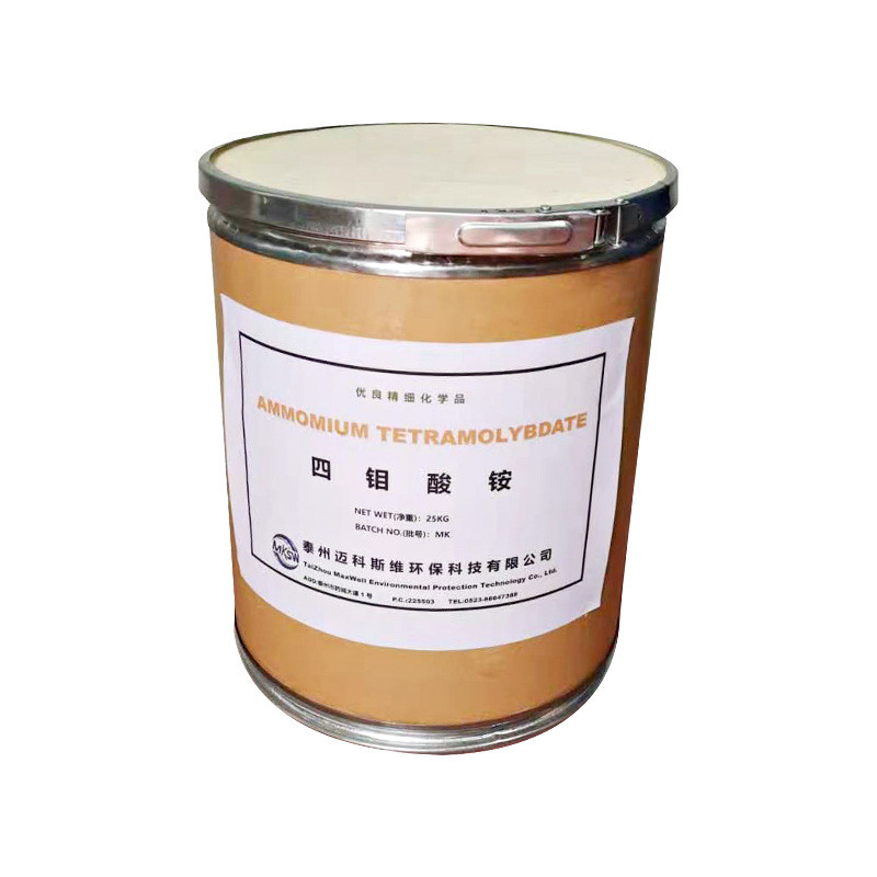 厂家现货批发催化剂农业用高含量钼肥原料四钼酸铵工业级原料染料