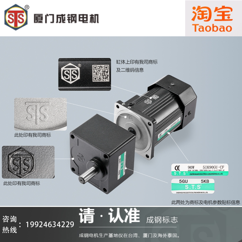 40W成钢STS电机5IK40GN-Y/C/A/S/U/5RK40RGN-C三相/单相/调速马达