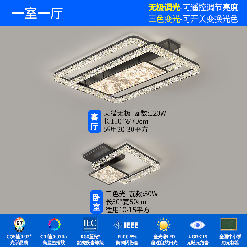 客厅灯吸顶灯2025年新款中山大气轻奢现代简约全屋套餐组合灯具