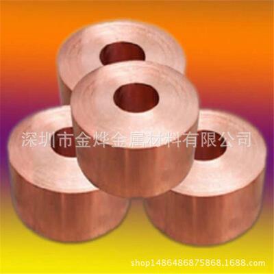 一手货源—导电铜箔0.018-2.2五金抗静电纯铜箔毫米折弯t2铜板
