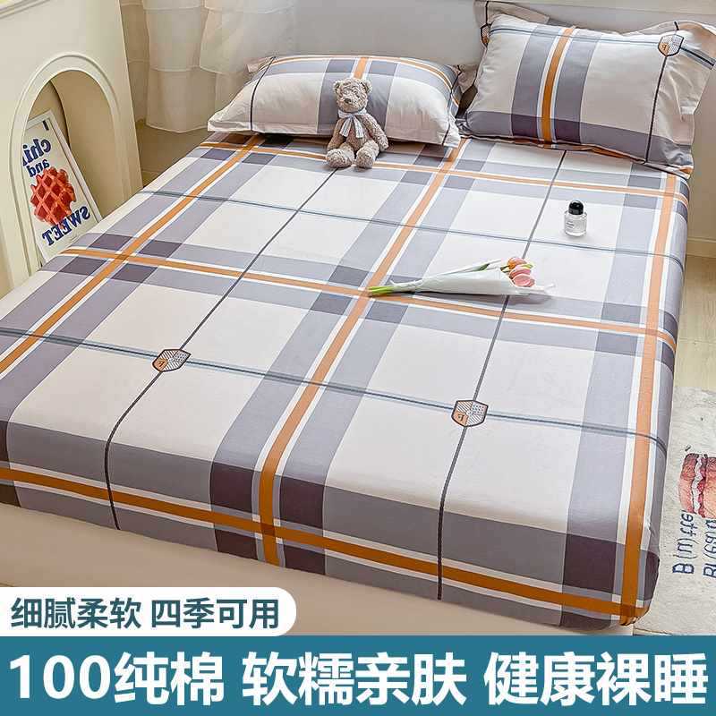 2tcu2023新款全包100单件床垫套五罩子防滑防尘床笠款床单一米床