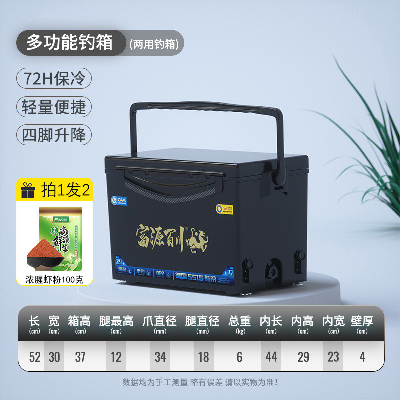 富源百川2023新款钓箱全套钓鱼小鱼箱可坐29升台钓超轻钩多功能箱