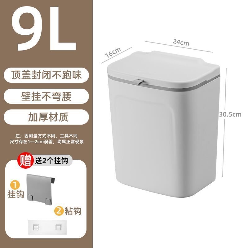 m^厨房垃圾桶挂式卫生间大号厕所家用橱柜门壁挂收纳桶创意带