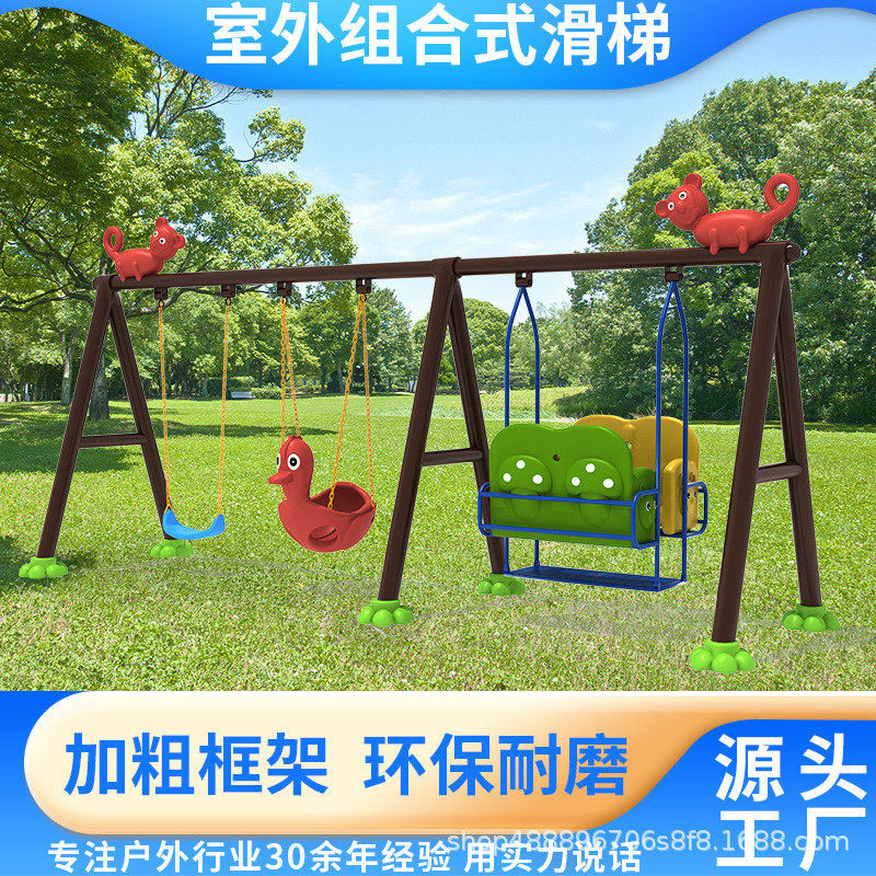 户外秋千吊椅儿童多功能摇篮庭院室内外公园椅广场休闲双人荡小区