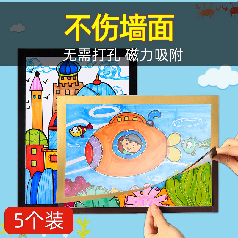 磁性儿童画框装裱相框挂墙空框4K开8k磁吸奖状收纳a3A4作品展繁星