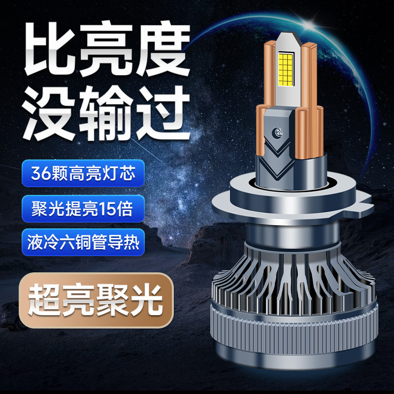 新款六铜管130W大功率汽车LED大灯光升级led远近光大灯h7超亮强光