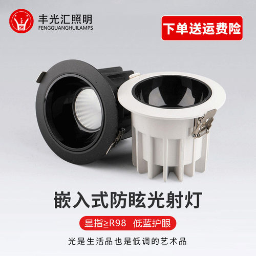 COB天花筒灯大功率工程商用7瓦12瓦24瓦30瓦40瓦50瓦暗装防眩孔灯