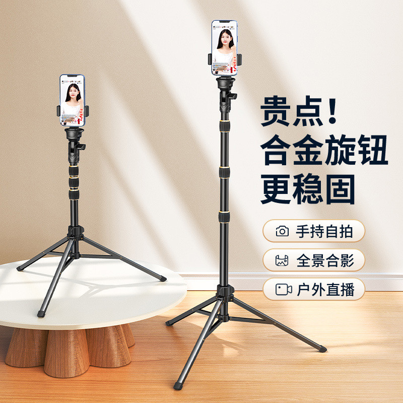 直播三脚架手机支补光灯网红拍摄专用自多功能桌面落地式支撑角子
