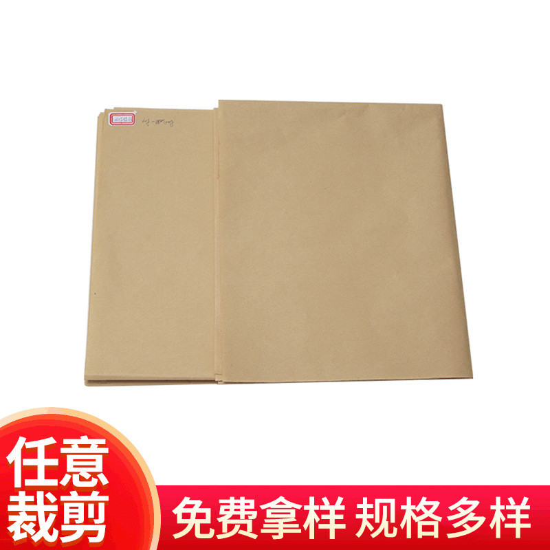 木浆全40g-150g黄白色牛皮纸电线电缆食品包装用纸厂家