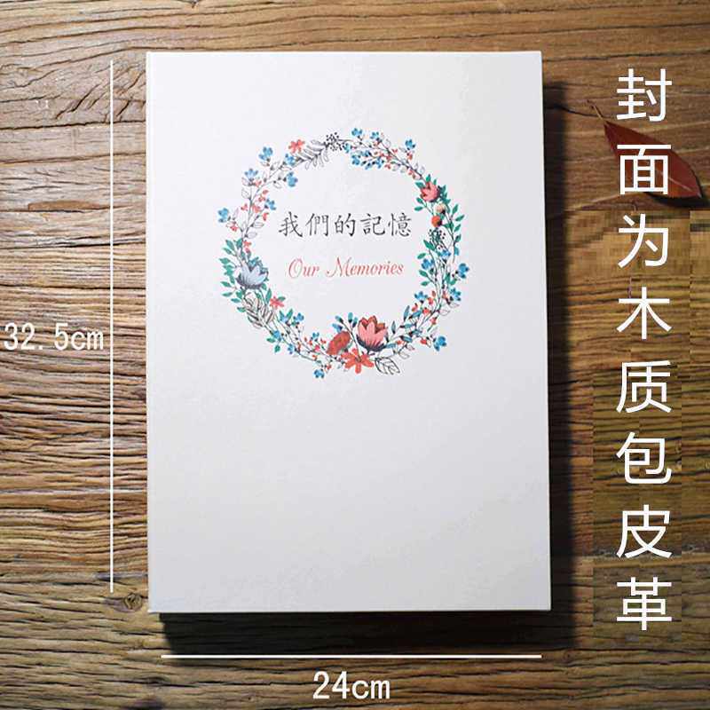 册留影纪念剪贴爱情手工收集古文影集植物相册本粘贴式旅游
