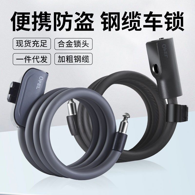 OPEL圈型山地车自行车锁可折叠钢缆钢丝防盗条形锁钥匙锁骑行装备,自行车/骑行装备/零配件,自行车锁,淘宝优惠券,粉丝福利购,淘宝优惠卷