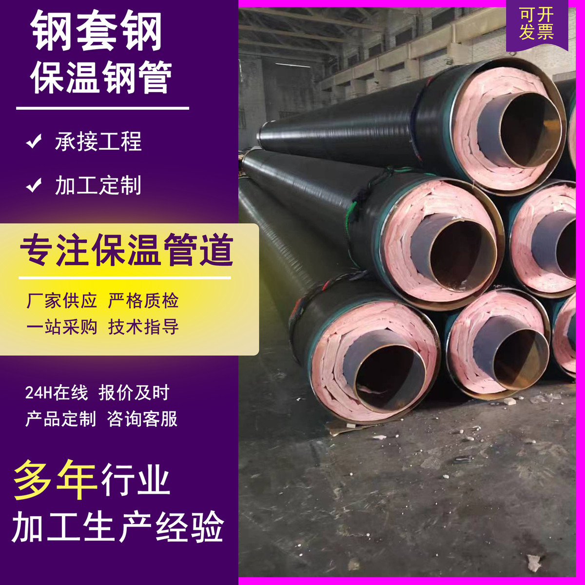 保温钢蒸汽保温钢管聚乙烯发泡预制直埋无缝保温管聚氨酯钢套钢管