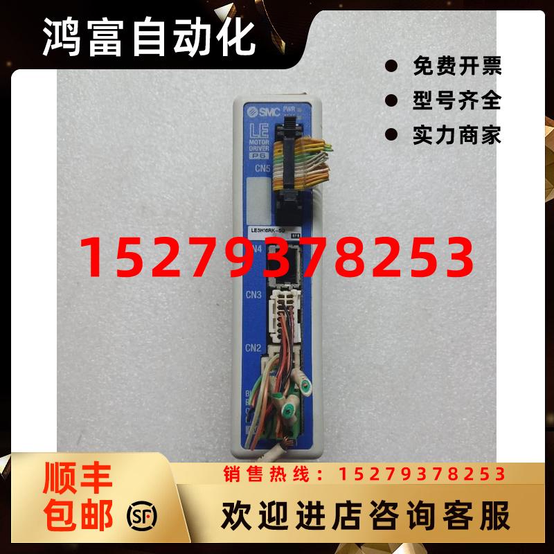 议价LECP6N5D-LESH16RK-50SMC控制器现货