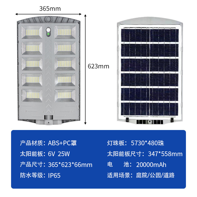 新款一体化户外防水太阳能路灯家用门口照明灯超亮人体感应庭院灯