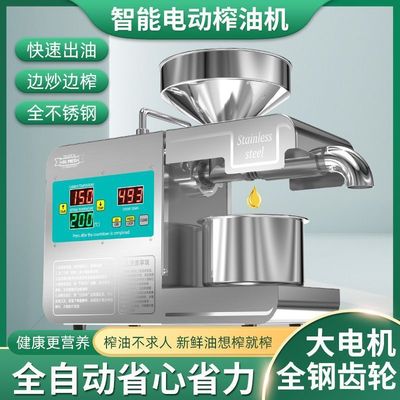 热销榨油机小型家用全自动多功能不锈钢智能油机花生冷热商用炸家