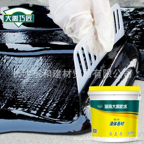 热销大禹水性柔韧液体卷材防水胶屋顶墙体天沟补漏厨卫拉伸聚氨酯