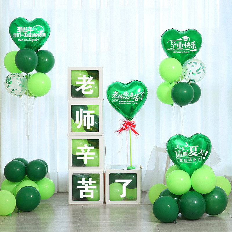 3zby批发毕业典礼装饰气球教室高中小学幼儿园晚会舞台谢师宴毕业