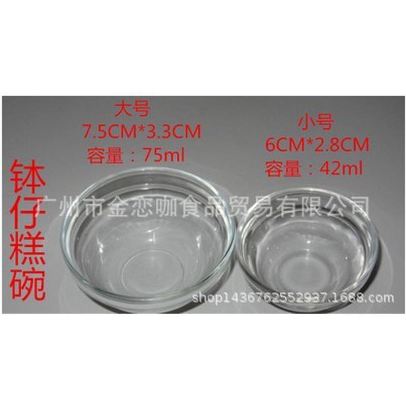 拍1份个48发钵仔糕专用碗大号透明玻璃碗玻璃杯钵仔糕模具碗仔