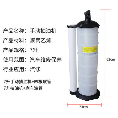 热销7升手动吸发动机抽油机油器齿轮油抽油泵汽车维修工具手动抽
