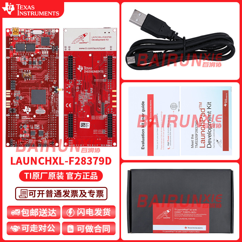 TI官方原装 LAUNCHXL-F28379D C2000 DelfinoMCUTMS320F28379D
