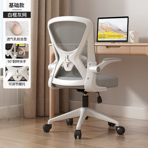 人体工学椅子电脑椅久坐舒服宿舍办公学习靠背护腰大学生电竞椅