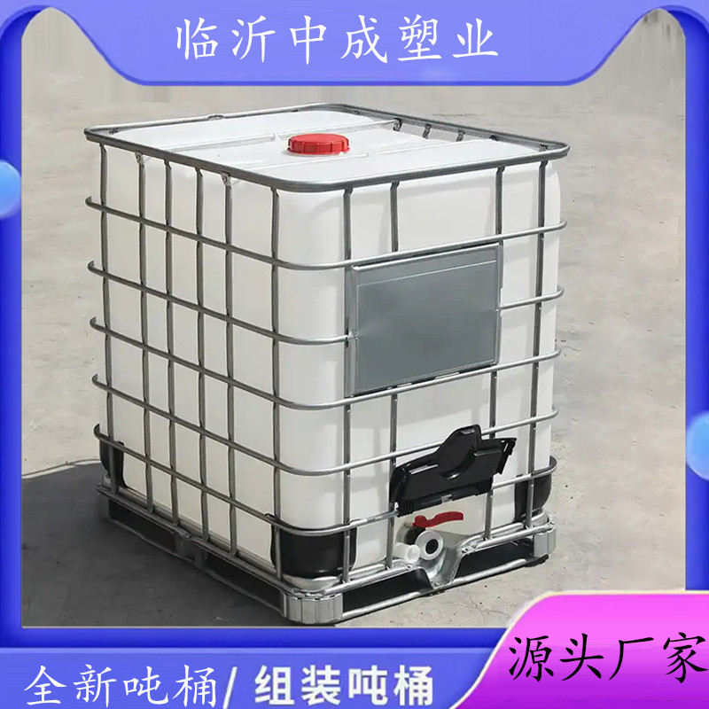 食品级铁框架吨桶1000l吨桶ibc运输桶化工液体周转集装桶1吨方桶