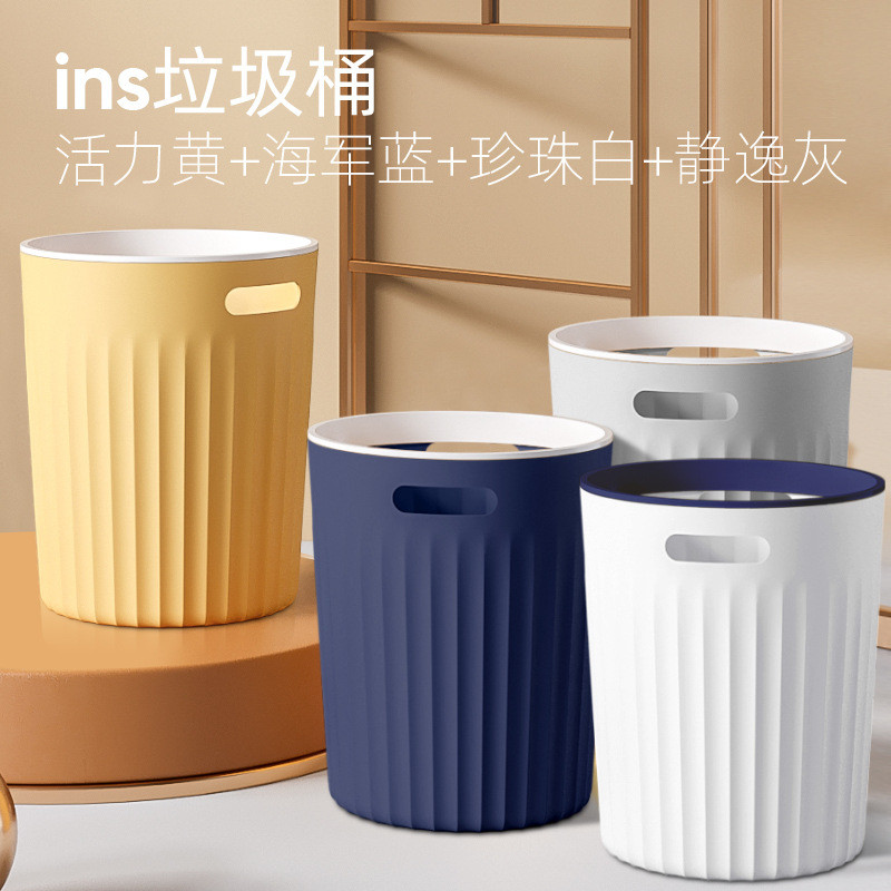 ins简约风压圈塑料垃圾桶家用高颜值大号厨房客厅办公室大号纸篓