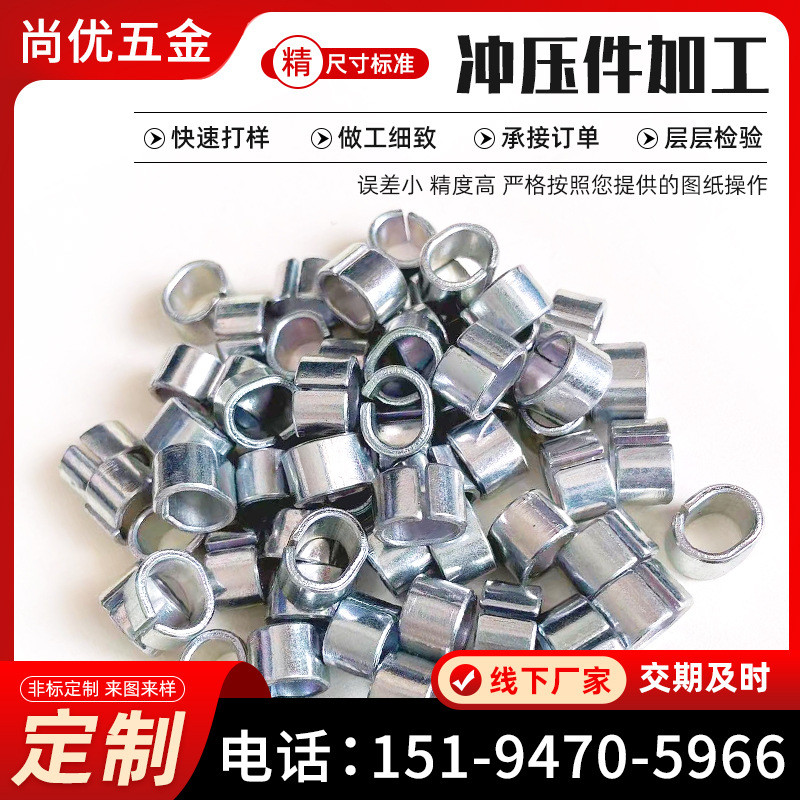 冲压件加工定制大小金属铁片冲床订制圈铜铝件垫片不锈钢