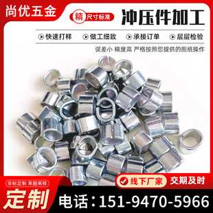 冲压件加工定制订制金属铁片冲床大小不锈钢铜铝件垫片圈