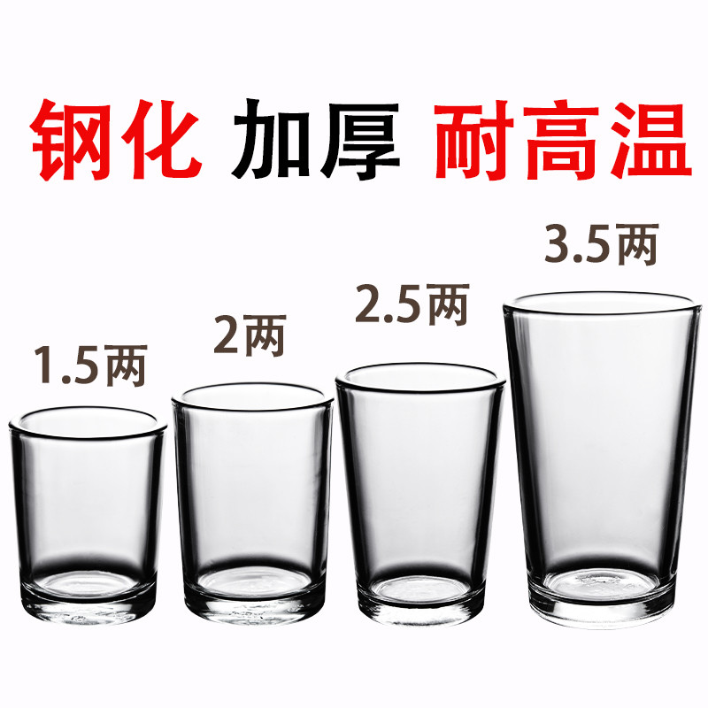 无刻度二两白酒杯家用钢化玻璃分酒器酒具套装2两1两半一口烈酒杯