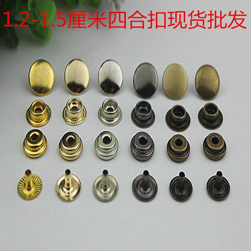箱包服装五金配件辅料12.5-15铁质浅金色银色四合扣单面双面毫米