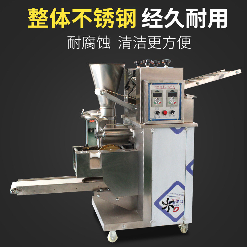 厂家直销创业全自动饺子机商用厨房专用多功能仿手工饺子机器设备