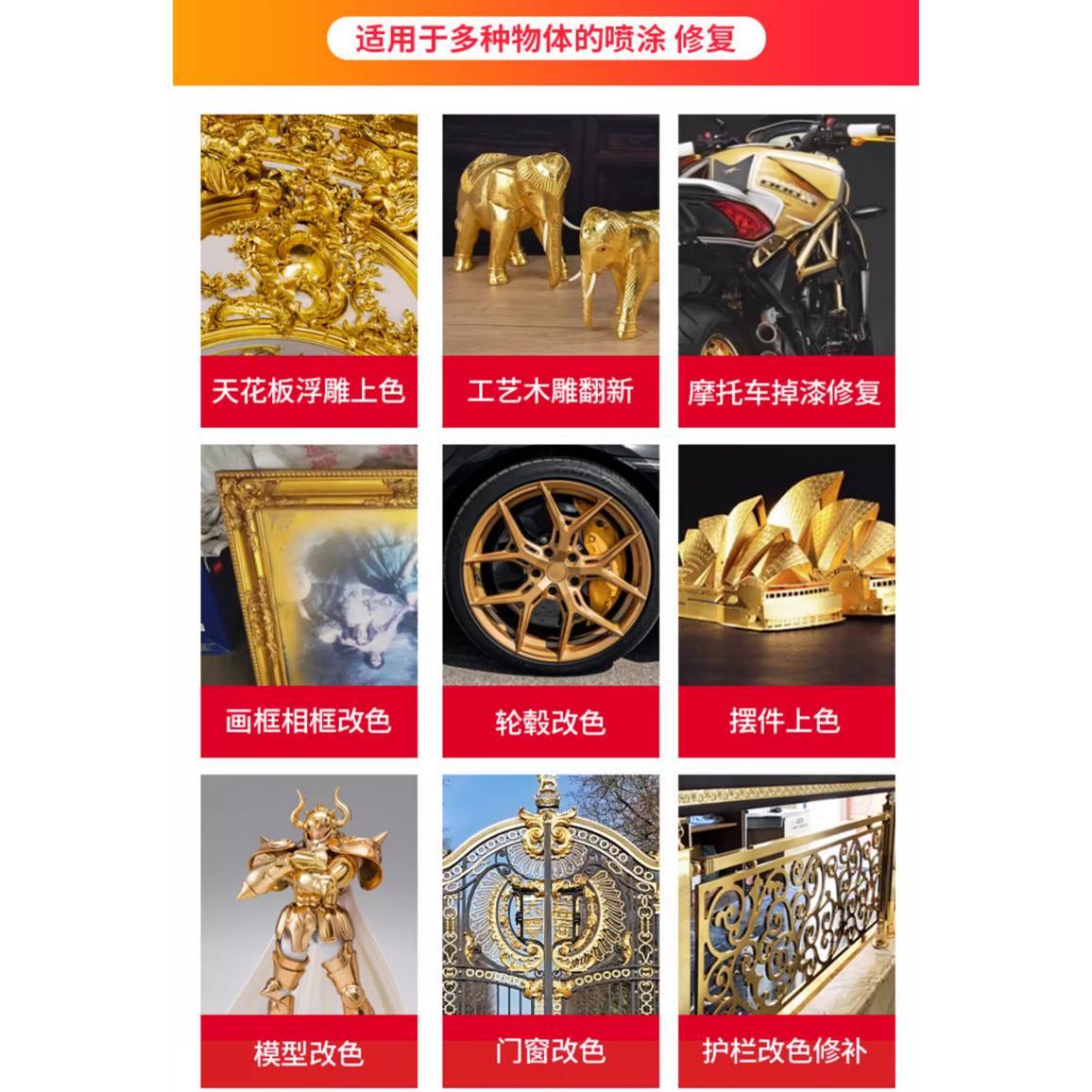金色自喷漆闪光黄金粉漆玫瑰金香槟金电镀古铜色油漆手喷漆金属漆