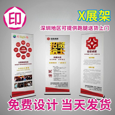 广告板门型展架X展架展示架广告架子海报架指示牌指引牌制作设计