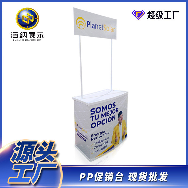 促销台厂家专业可定制户外地推桌手机店宣传展示架pp广告牌展示台