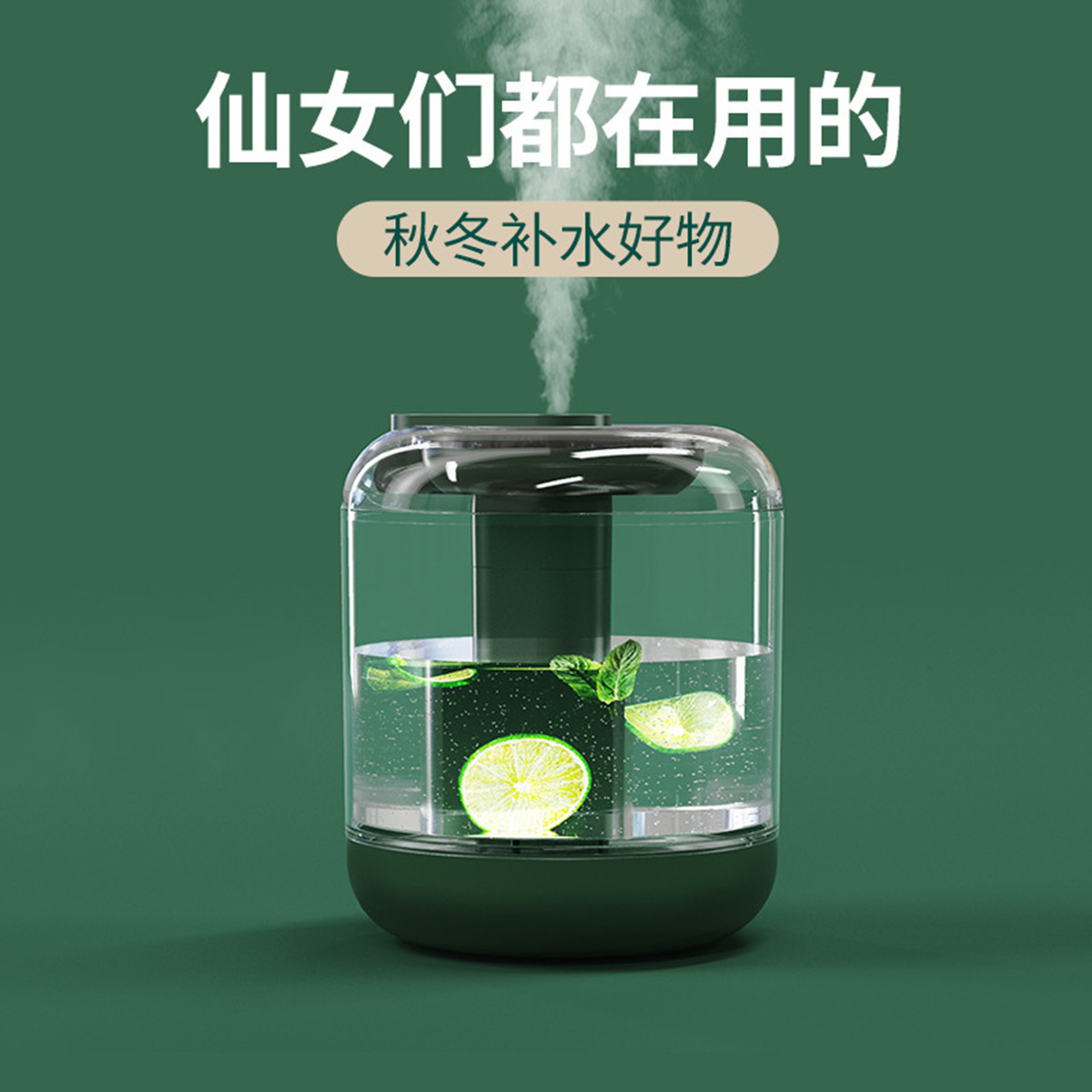 热销河南郑州花果加湿器仙女们都在用补水秋冬的柠檬花果加湿器