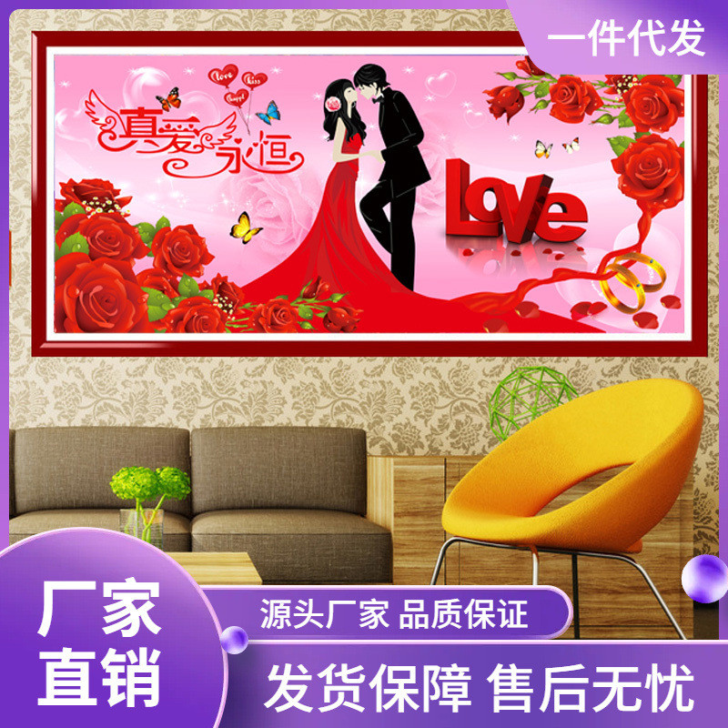 XS4Y线绣十字绣新款钻石画满钻客厅真爱永恒婚礼喜庆婚房卧室贴钻