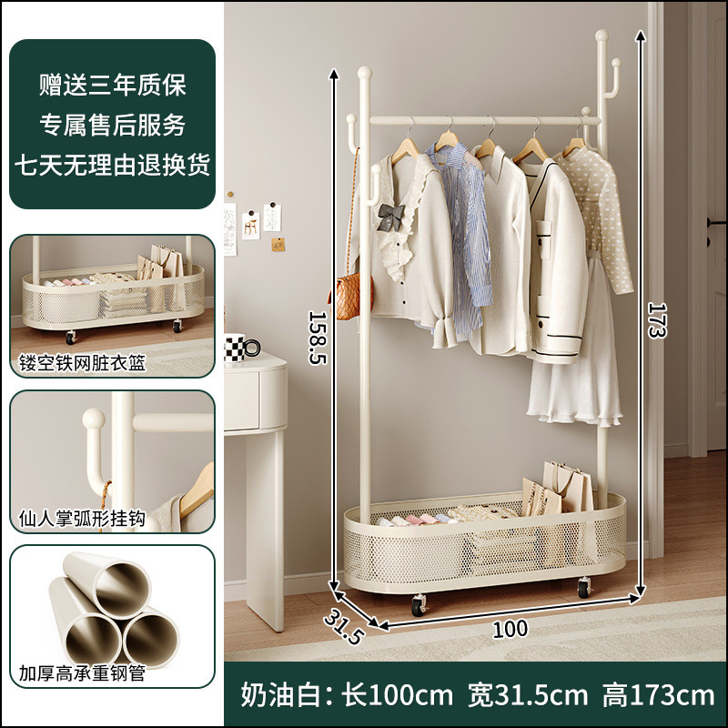衣架落地卧室可移动小型挂衣架床边角落不占地奶油风脏衣篓衣帽架