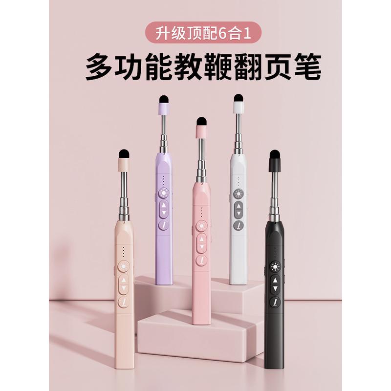 翻页笔教师用多功能希沃电子白板一体机触屏书写电脑多媒体教学投