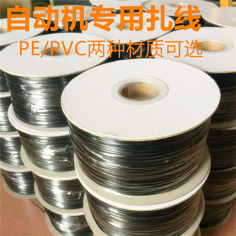 包胶pe绑带单扁形铁扎丝电线捆绑带/集订购理线带/扎线带/线