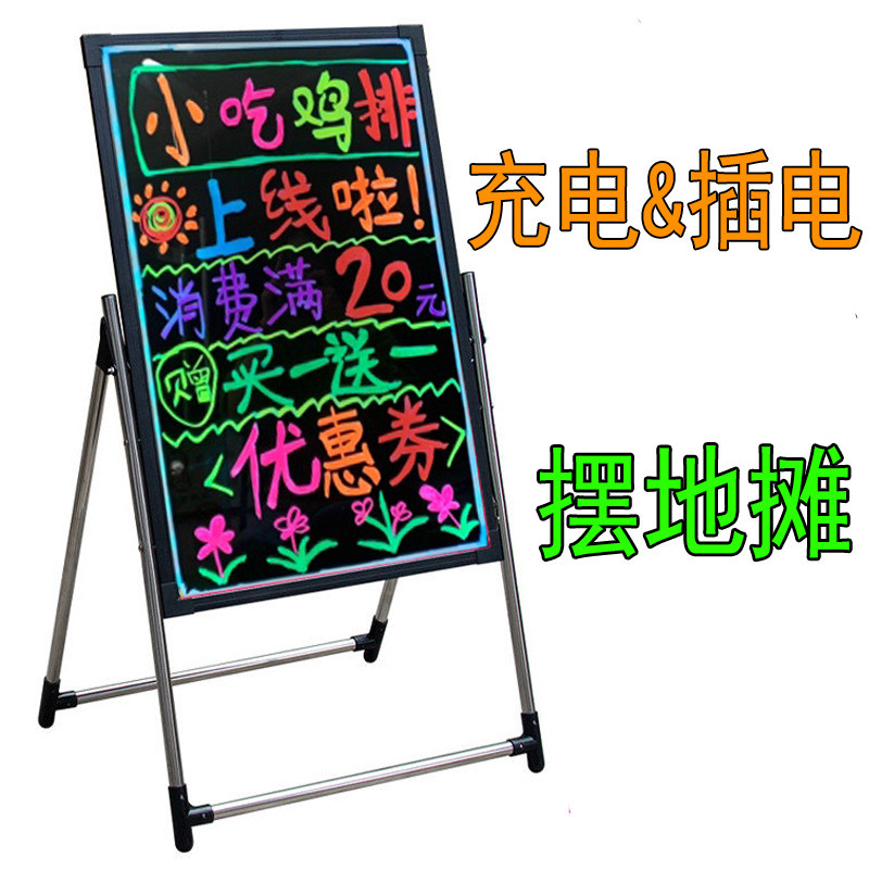 摆摊手写地摊电子荧光板店铺用台式荧光黑板挂式led广告牌荧光板