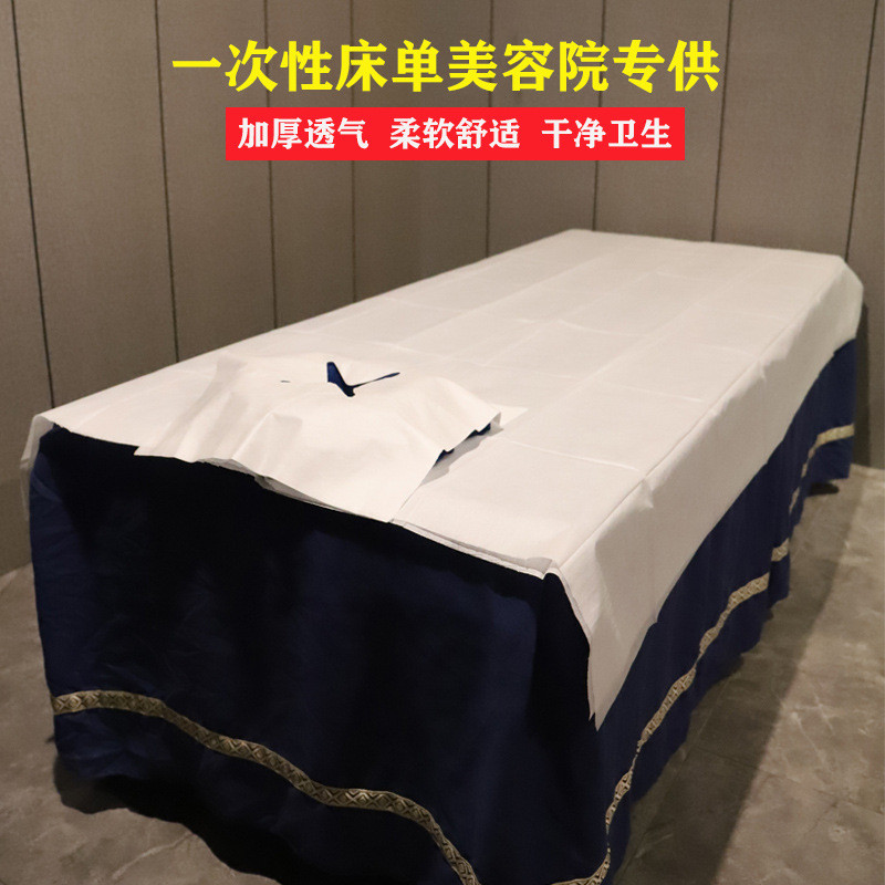 加厚新款一次性床单美容床无纺布透气按摩美容院酒店足浴带洞床垫