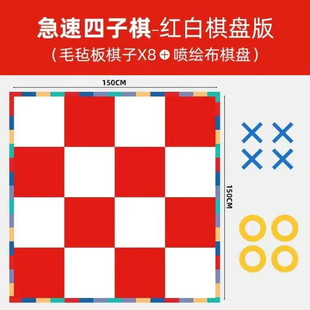 急速三子棋极速五子棋井字棋团建拓展游戏道具户外运动会趣味器材