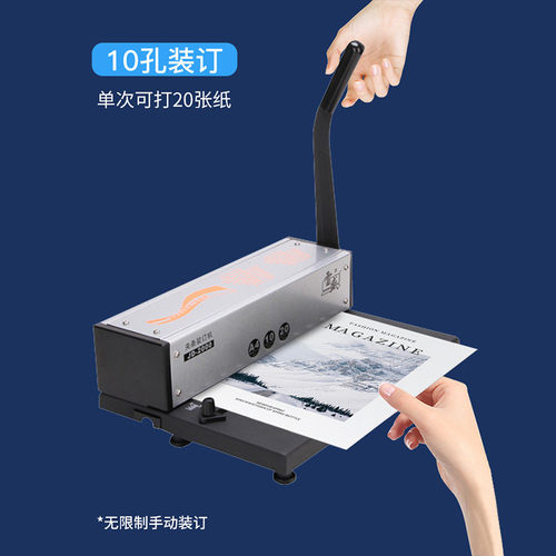 10孔夹标书装订机雷盛jd-2000压条压边装订夹条打孔机合同条文件