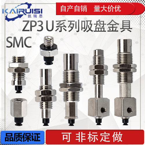 SMC机械手真空吸盘 ZP3-015U/02U/035U 工业气动配件强力吸嘴直销